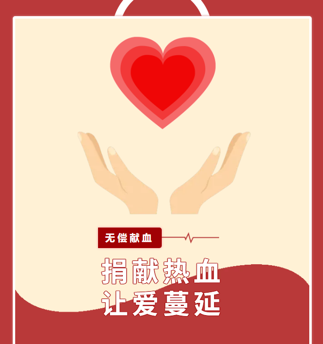 熱血匯聚，為生命續(xù)航！潤(rùn)都股份員工積極參與無(wú)償獻(xiàn)血活動(dòng)